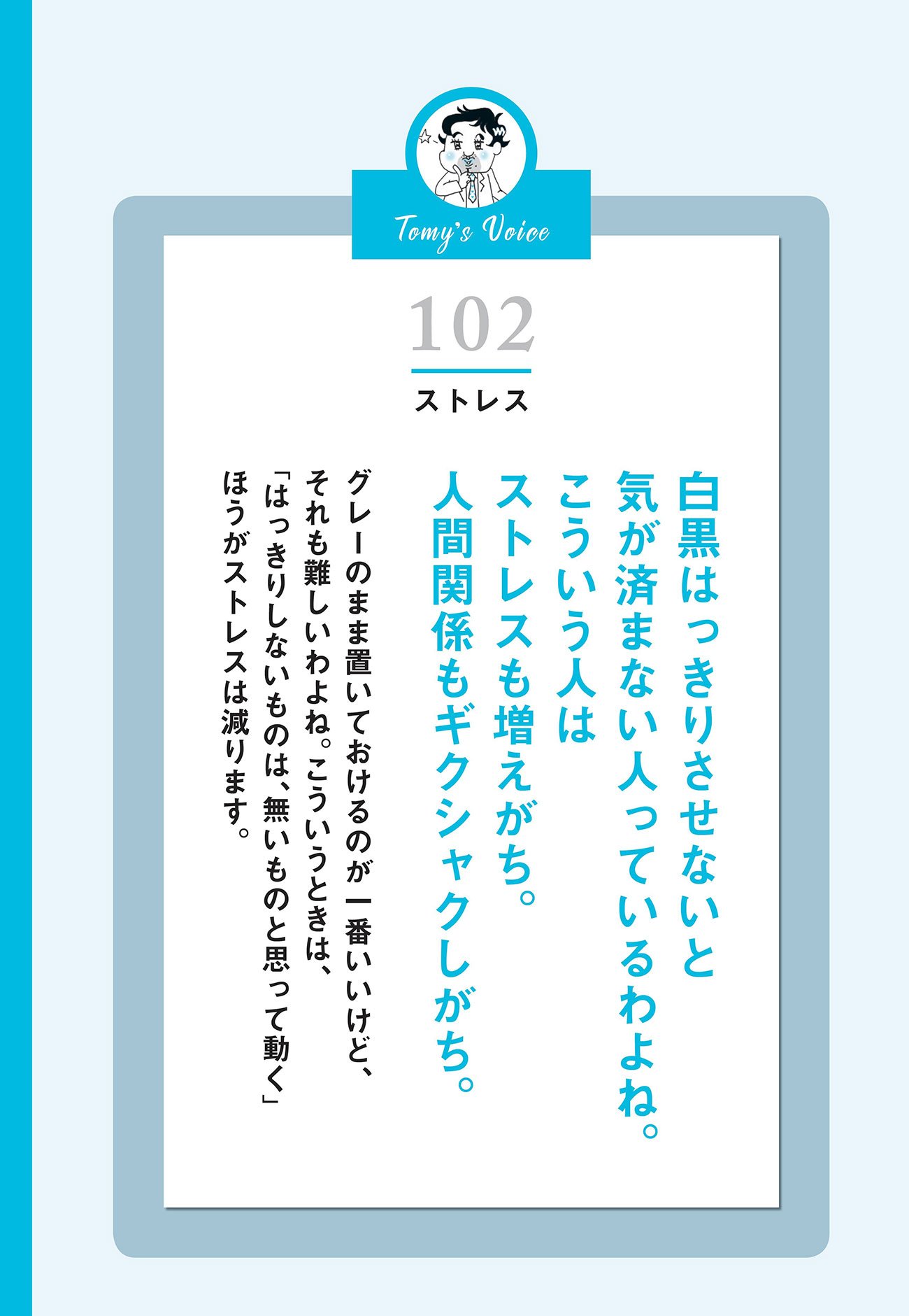 【精神科医が教える】人間関係を壊す「思考のクセ」ワースト1