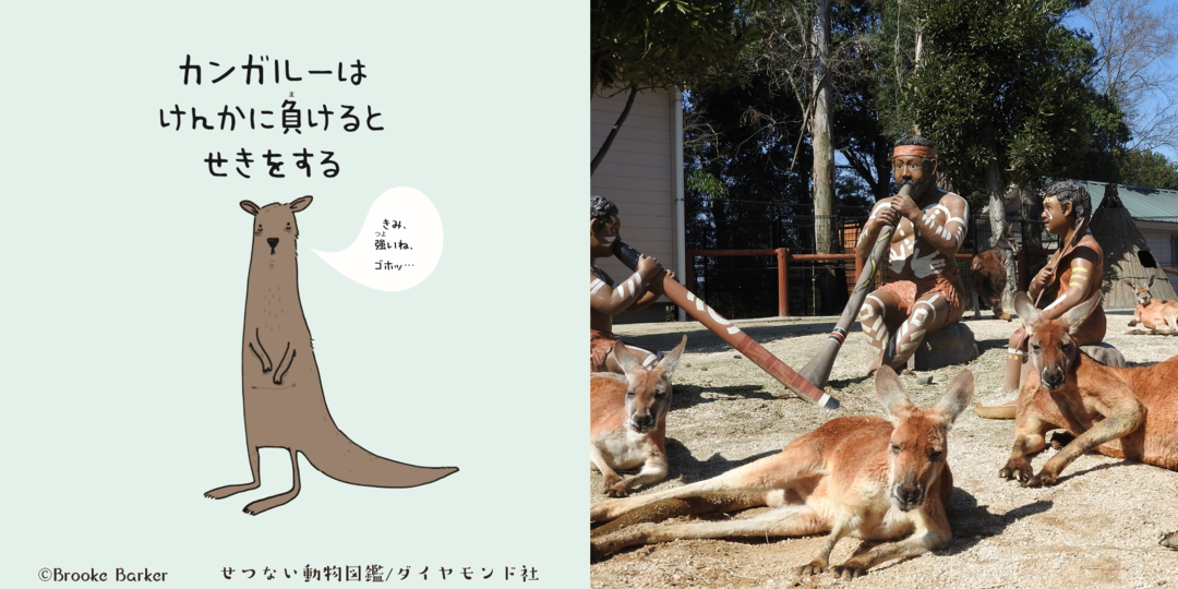 けもフレ の聖地 東武動物公園で目撃した 動物たちのせつない真実 気になるあの本を読んでみた ベストセラー目のつけどころ ダイヤモンド オンライン