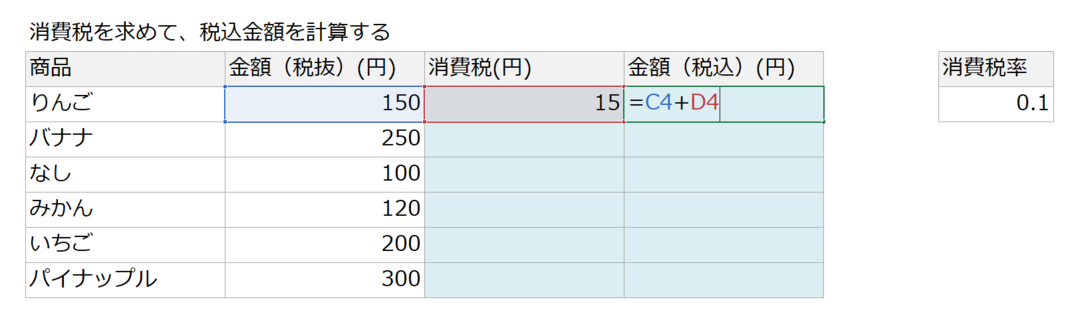 エクセルの絶対参照、その本質をやさしく解説!