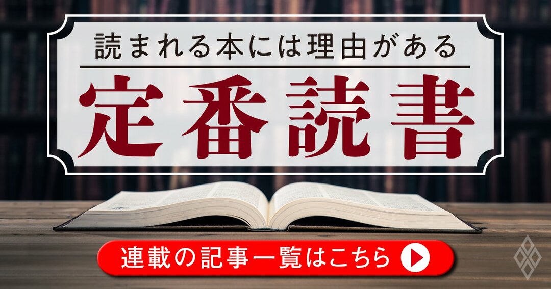 ツイッター炎上の意外なメリット 監視社会は本当に悪なのか 定番読書 ダイヤモンド オンライン