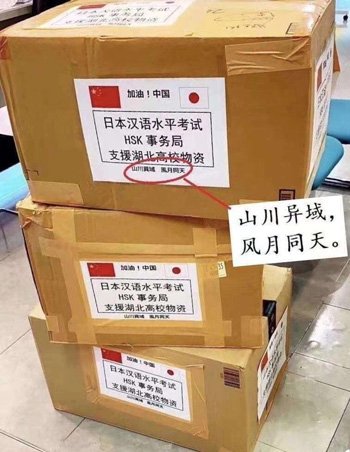 中国のSNSやネットメディアで拡散されている8文字のメッセージ