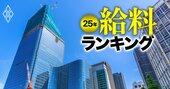 ゼネコンの給料ランキング【大手・サブコン9社】大成建設や清水建設を年収で上回ったサブコンとは？ゼネコンとサブコンの業界内序列“下剋上”も見えてきた!?