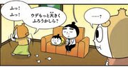 【マンガ】「歩くときに腕を振るのはなぜ？」子どもに聞かれたらどう答える？