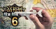 【無料公開】富裕層の「3段階海外移住」マニュアルを公開！ポルトガルに駆け込み申請殺到の理由