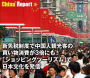 新免税制度で中国人観光客の買い物消費が3倍にも！「ショッピングツーリズム」で日本文化を発信
