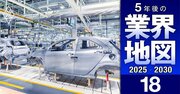 「本当の高配当」企業ランキング【自動車36社】独自推計した“実力値”よりも多めに出している会社は…4位いすゞ、2位デンソー、1位は？