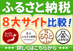 【ふるさと納税】いくらがもらえる自治体ランキング(2021年度版)人気の「いくら」がもらえる自治体を比較して、コスパ最強のおすすめの自治体を発表!