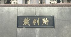 医薬品卸業界に自由経済はあるのか？「30年以上前から受注調整」の衝撃