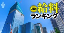 【人気特集】ゼネコンの給料ランキング【大手・サブコン9社】大成建設や清水建設を年収で上回ったサブコンとは？【医療IT業界の5年後】王者エムスリーが本格復活？