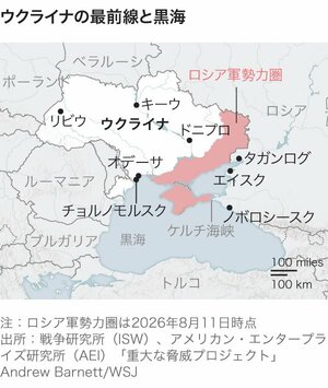 図表：ウクライナの最前線と黒海