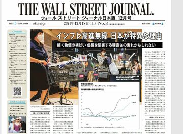 インフレ高進と無縁の日本、その理由は？