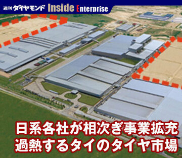 日系各社が相次ぎ事業拡充過熱するタイのタイヤ市場