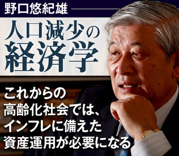 これからの高齢化社会では、インフレに備えた資産運用が必要になる
