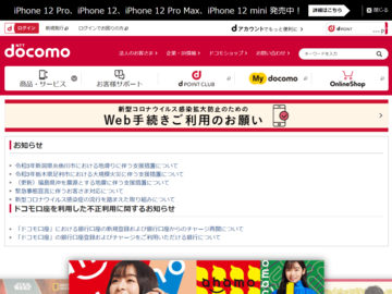 ドコモ、一部端末のデータや設定を残したまま修理受付が可能に