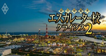 私立中学がどんどん消える…変貌する三重・滋賀のエスカレーター3校の「裏成績表」を公開【暁学園・皇學館・滋賀学園】