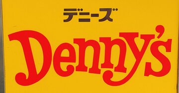「週2は食べてる」デニーズの“期間限定メニュー”美味しすぎて悶絶してる「ちょっとレベル高くない?」「販売する限りリピ決定」《実食レビュー》