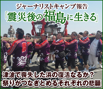 津波で喪失した浜の復活なるか？祭りがつなぎとめるそれぞれの悲願