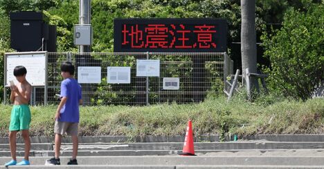 「から騒ぎ」だった南海トラフ巨大地震、日本の地震予知に欠けている重要な視点とは