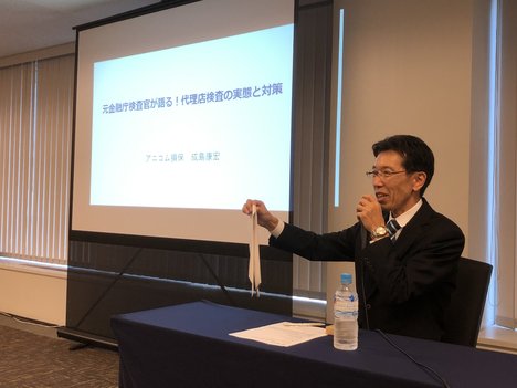 元金融庁、“鬼の検査官”が語る代理店検査の実態と対策