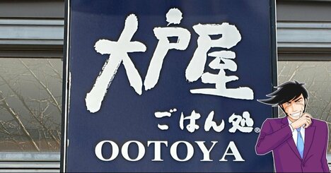 「ご飯進むやつ」「満足感がすごい」大戸屋の“てんこ盛りメニュー”ボリューム凄くてお腹いっぱい！「全メニューにぶっかけて欲しいくらいソースが旨い」