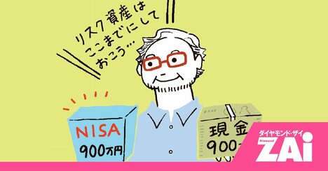 年末に見直すだけで資産が伸びるかも！NISA初心者が笑顔になる投資信託選びのコツ