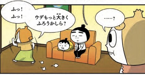 【マンガ】「歩くときに腕を振るのはなぜ？」子どもに聞かれたらどう答える？