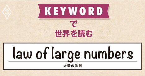 エヌビディアが直面する最大の問題、巨大化し過ぎて驚異的成長はもう無理？