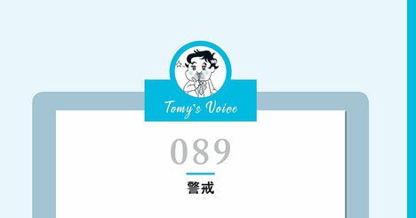 【注意】心が弱っているとき…最も警戒するべき人が使う「要注意の言葉」とは？