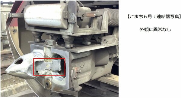 密着連結器の凸の内側に半円柱状のロック機構がある　出典：JR東日本（東北新幹線古川～仙台間はやぶさ・こまち6号が走行中に連結部が外れ停車した事象について）、赤枠は筆者