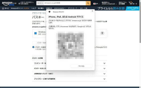 Googleが激推しする認証方式「パスキー」って何だ？パスワードの代わりに今すぐ設定すべき理由