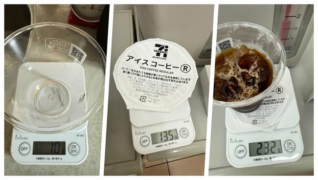 「うそでしょ…」セブンでLサイズのアイスコーヒーを買うと絶対に損するワケ