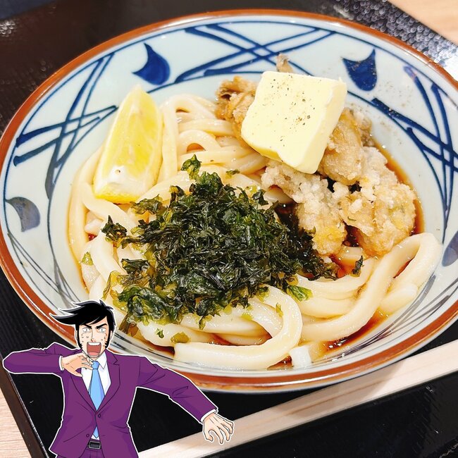 「冬の暴力すぎる…」丸亀製麺の“限定やみつきメニュー”コク旨で食べる手が止まらない！「ドチャクソうまかった」「かなりオススメです」