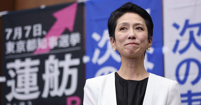 写真：東京都知事選で敗退した蓮舫