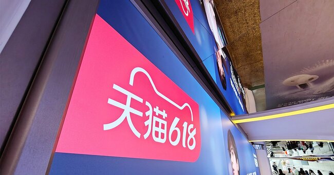 中国ネット通販大手、安価商品に軸足