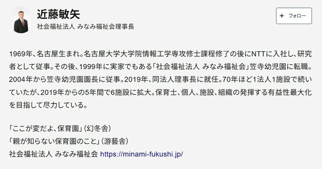 保活で使える！絶対に選んではいけない保育園を見抜く「たった1つの質問」