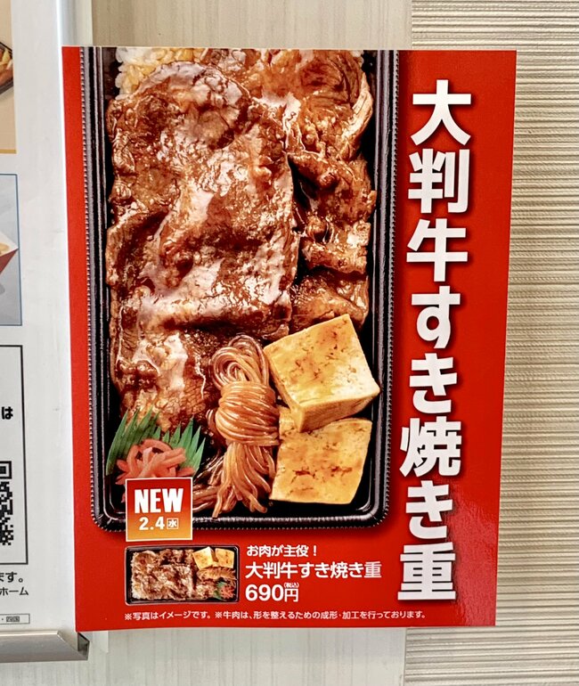 いくらなんでもデカすぎだよ…！ほっともっとの“わんぱく弁当”フタを開けてびっくりした！