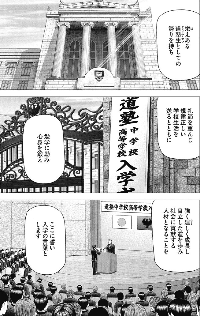 漫画インベスターZ 21巻P183
