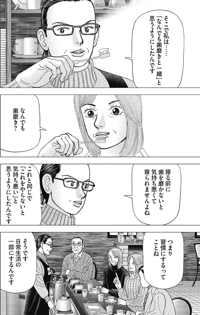 漫画インベスターZ 18巻P176