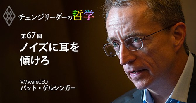 ノイズに耳を 傾けろ