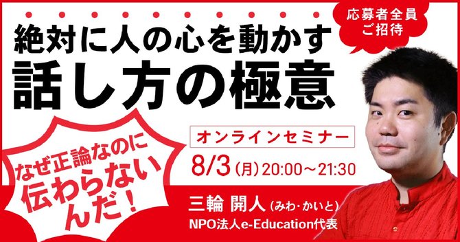 動画 絶対に人の心を動かす話し方の極意 ｄｏｌ特別レポート ダイヤモンド オンライン