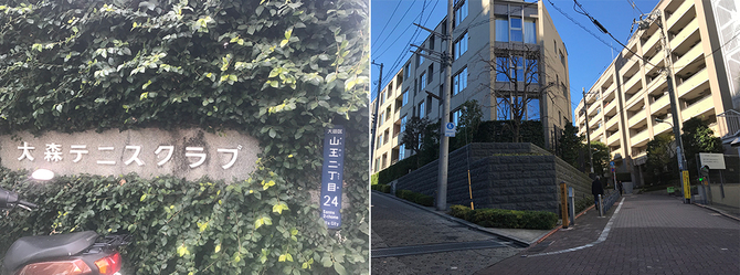 地獄谷が消える 隠れた高級住宅街 大森山王 街が変わる 再開発ナウ ダイヤモンド オンライン