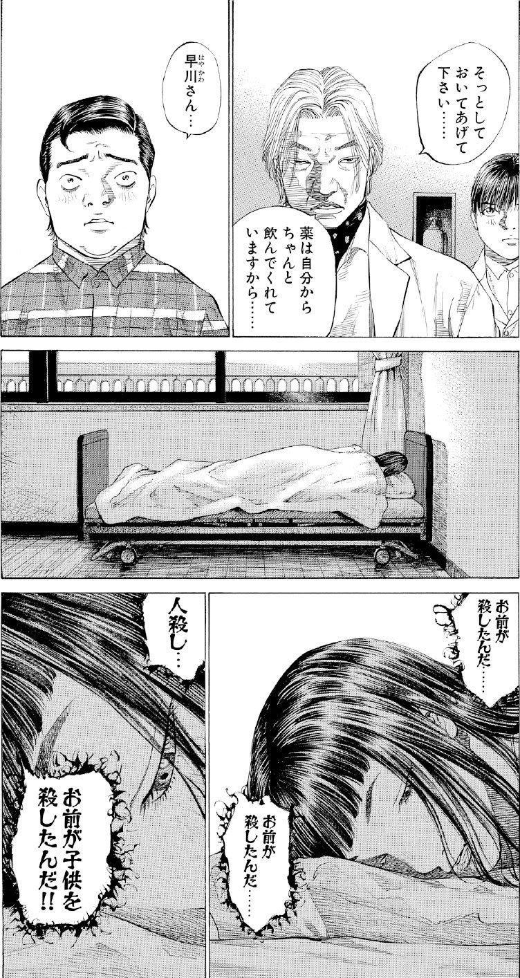 ブラックジャックによろしく　佐藤秀峰