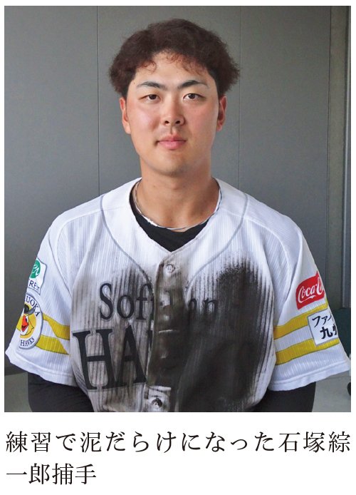 4軍なのに大谷翔平が使う最新機器を導入!長谷川勇也と斉藤和巳が育てるホークス「未来の主砲」は誰だ?