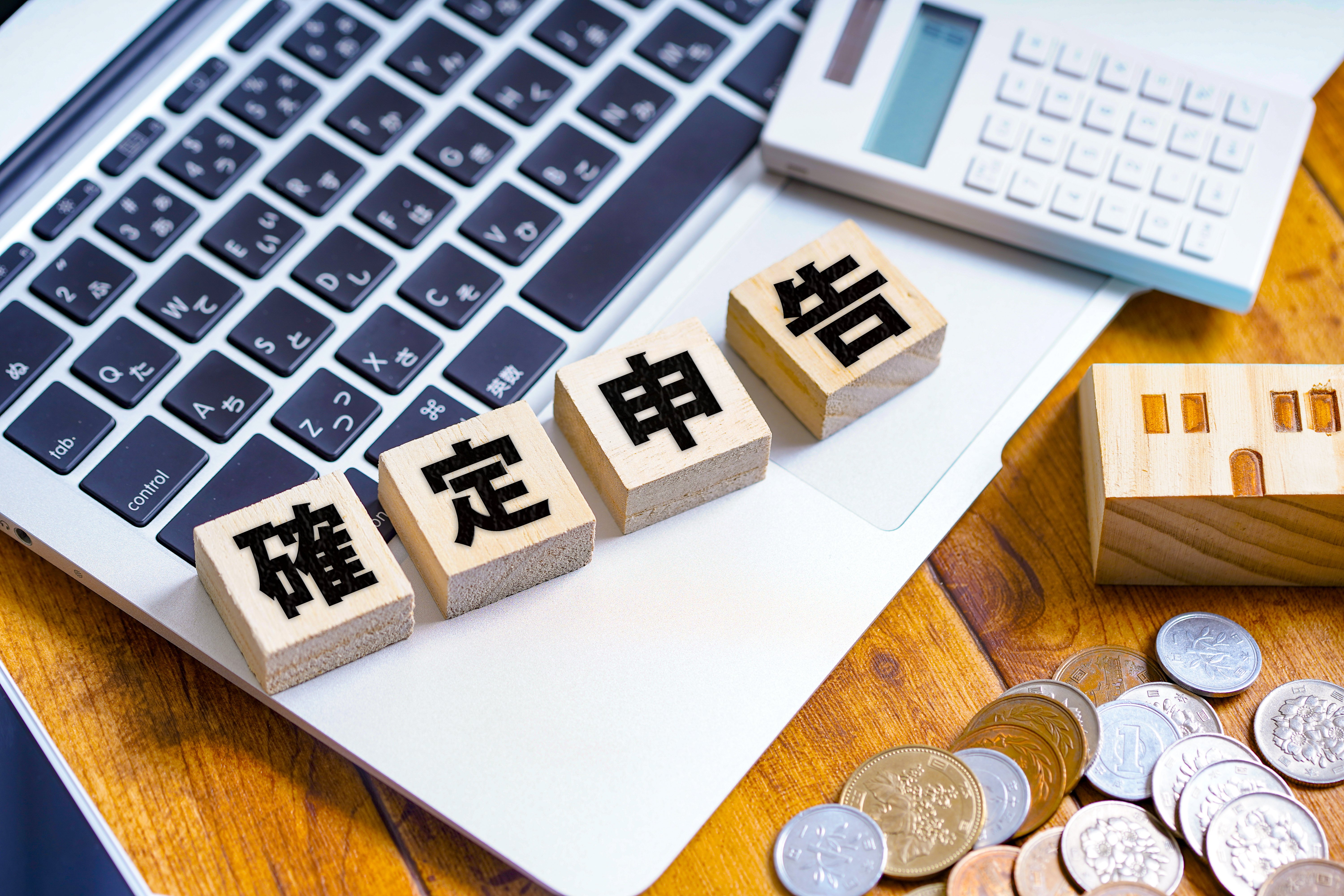 税理士がこっそり教える！ 自営業者だけじゃない！還付金を受け取るチャンスのある人とは？