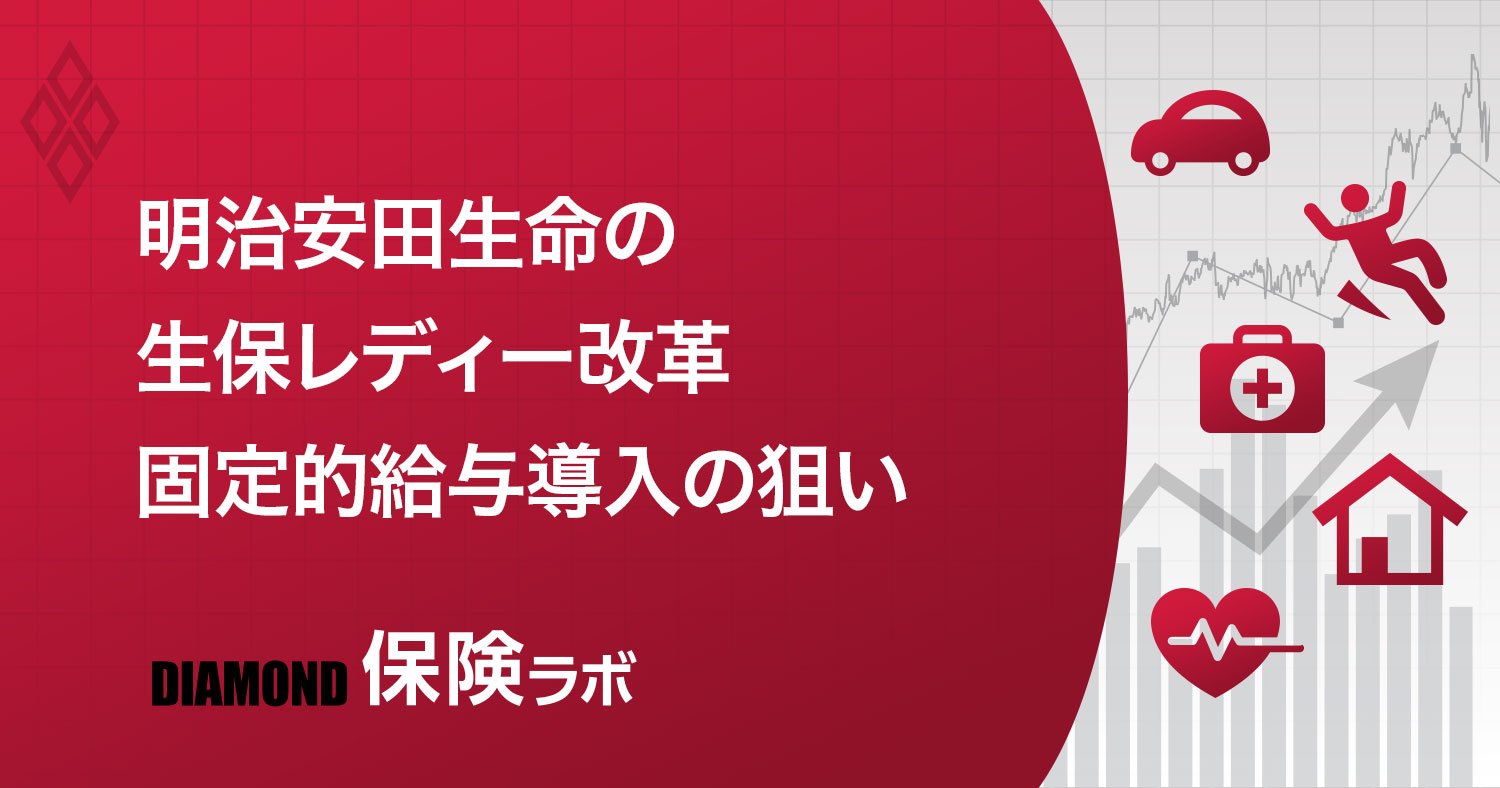 保険ラボ