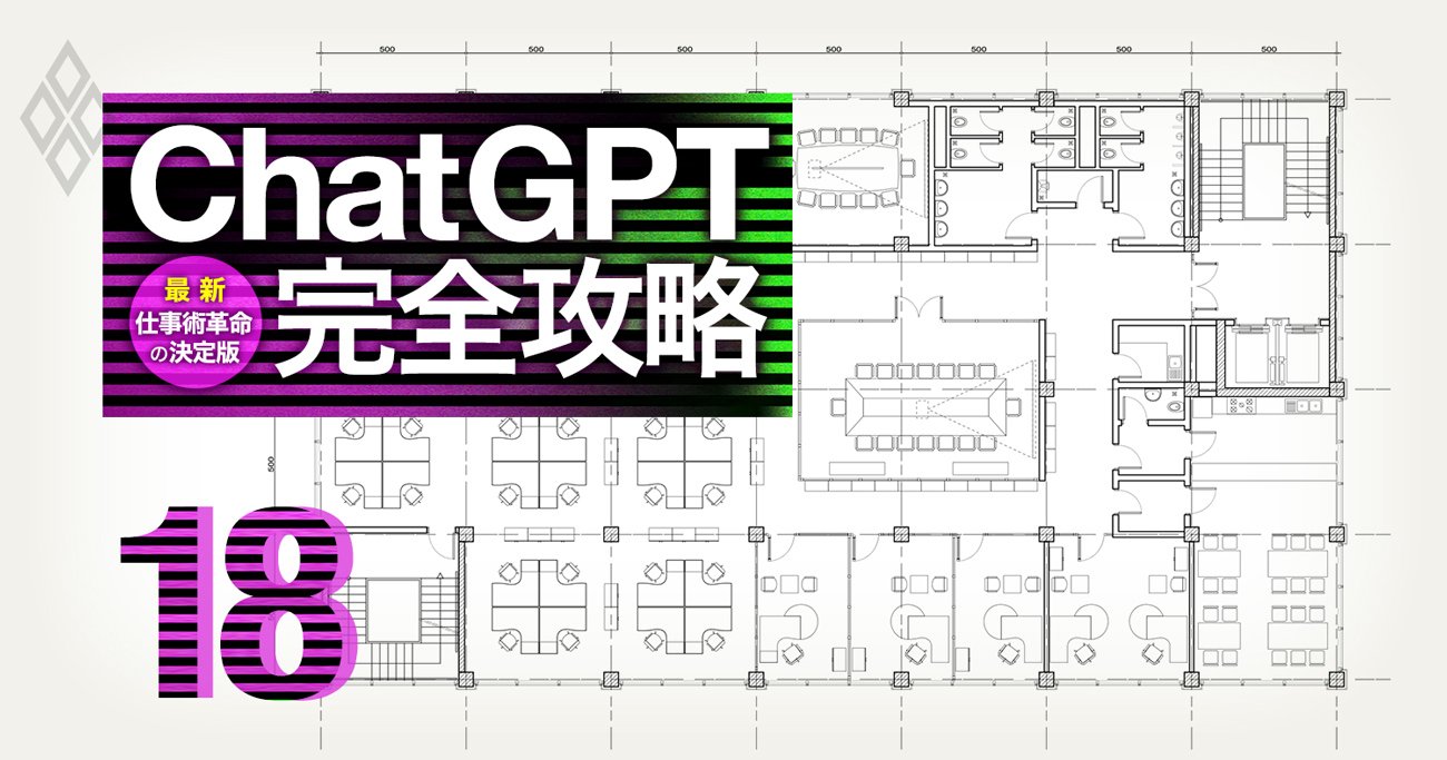 地味だけど激シブ！大成建設・設計本部「AI設計部長」の深～い配属意図