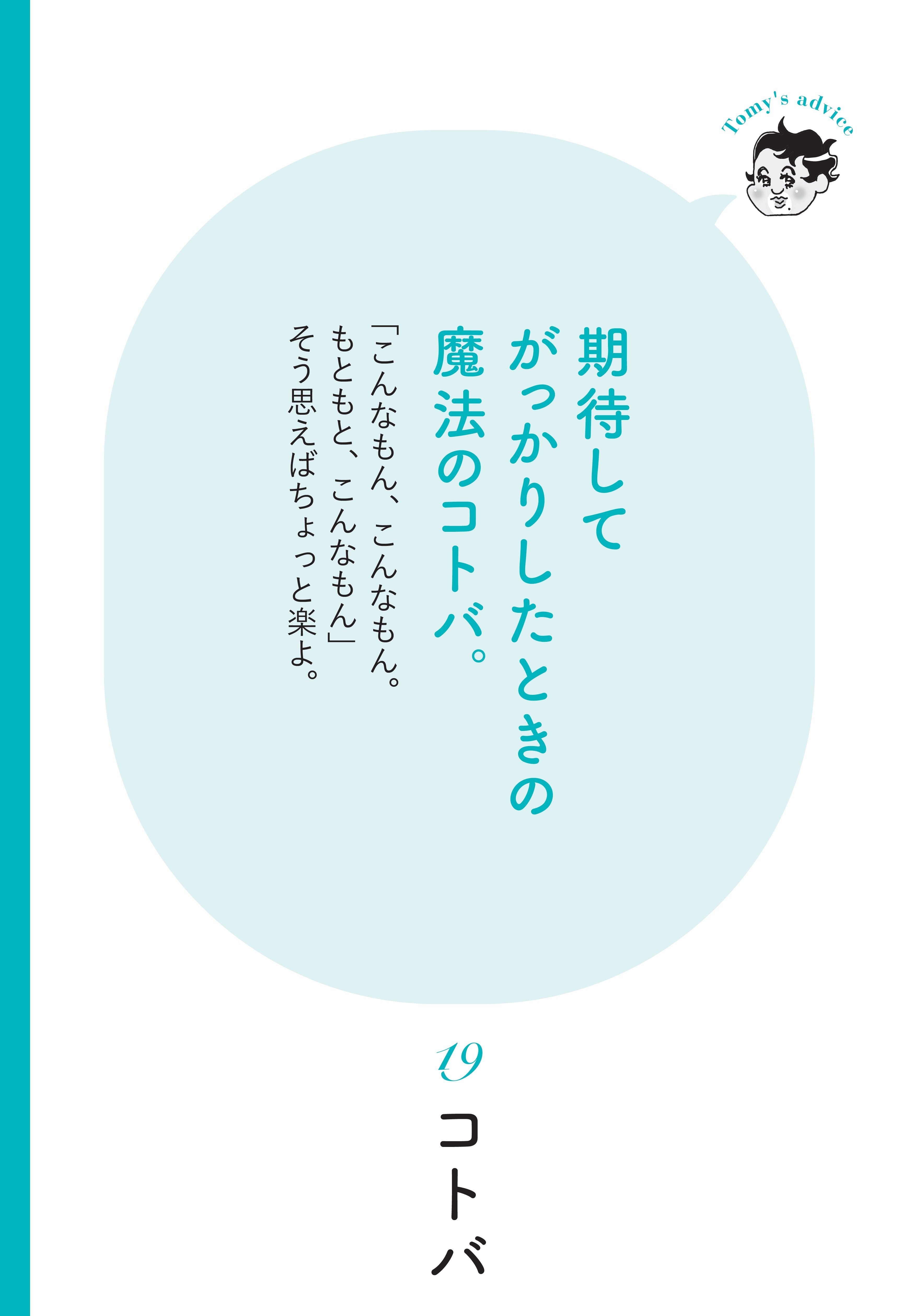 【精神科医が教える】無意識に期待してうまくいく人、いかない人の絶対的違い