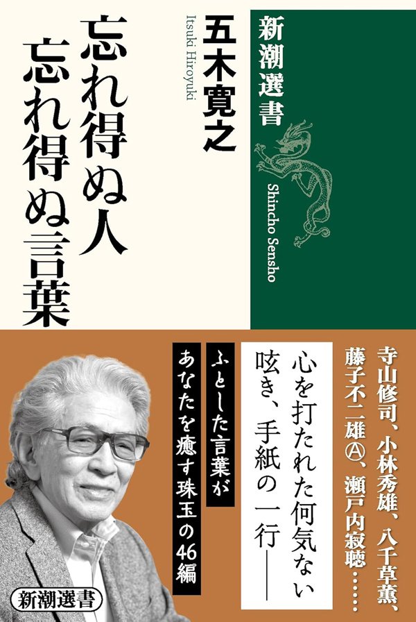対談に30分以上遅刻した大原麗子が“激おこ”の五木寛之を一瞬で虜にした「魔性のひとこと」