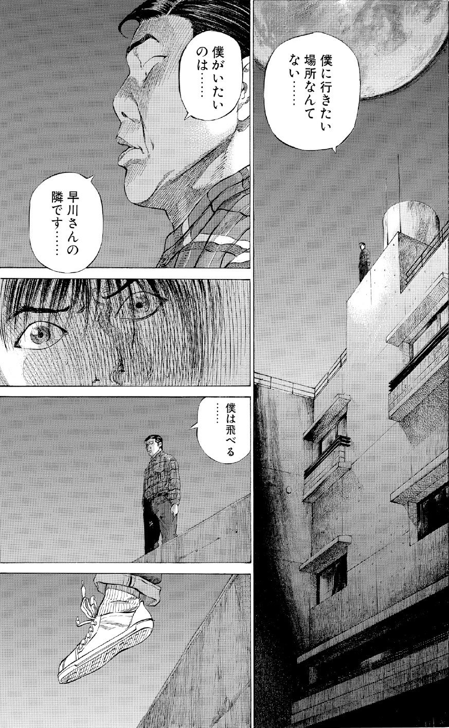 ブラックジャックによろしく　佐藤秀峰