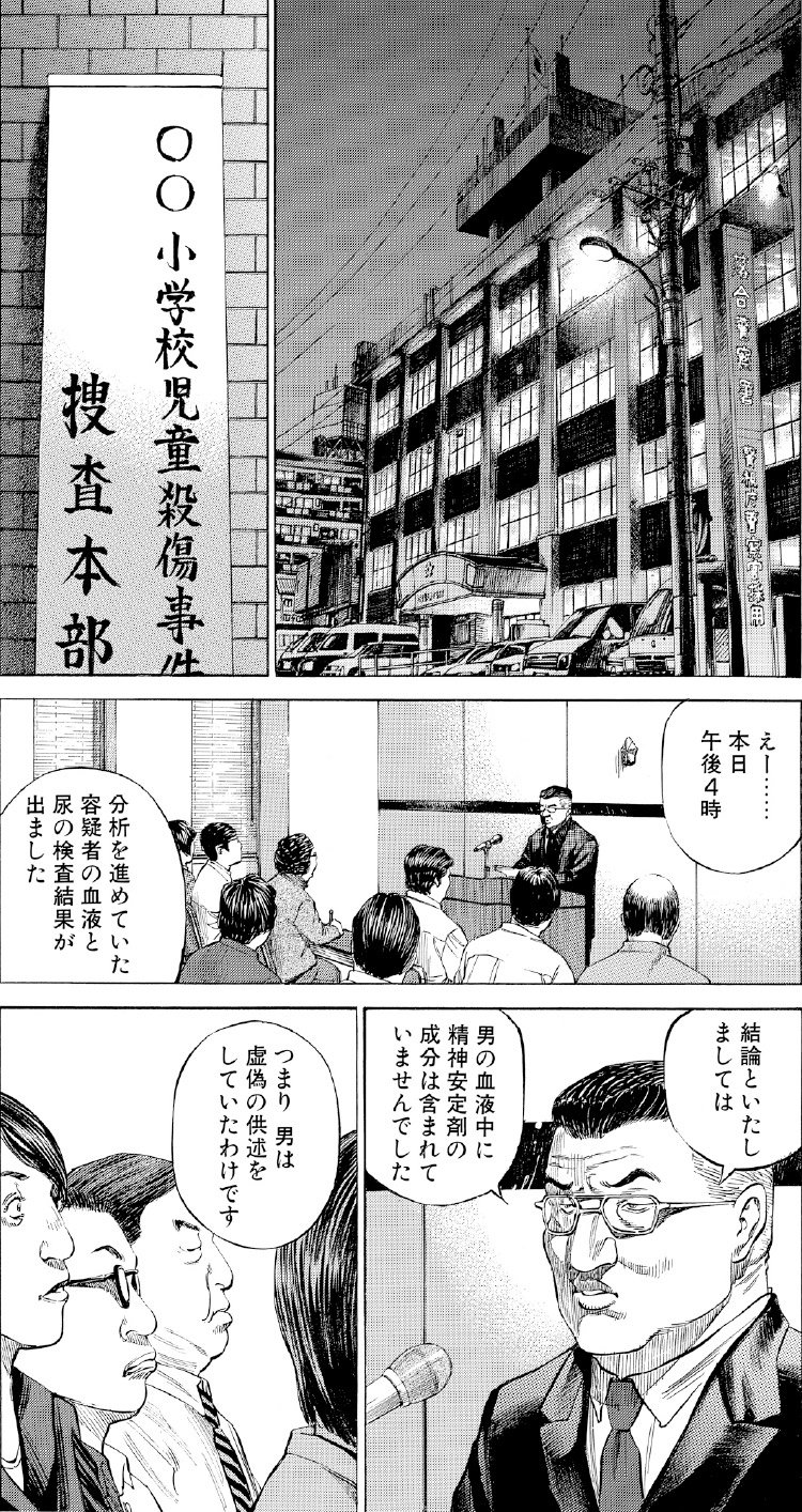 ブラックジャックによろしく　佐藤秀峰